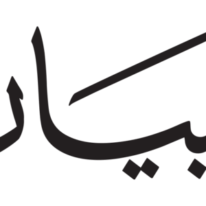 البيان logo